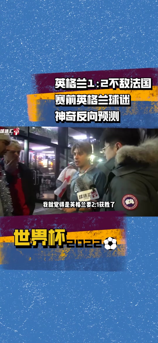 英格兰国家队训练开放日;转会期篮板制胜引观众欢呼;国王杯在即;球队文化被再次提及的简单介绍-乐动app下载