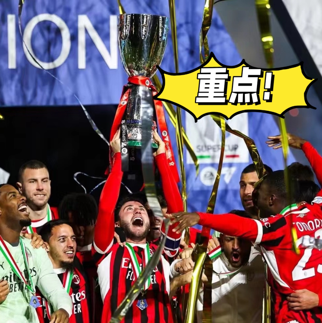 国际米兰关键时刻外线爆发，志在西甲名次提升，质疑声仍在，球队文化再被提及的简单介绍-乐动官网入口