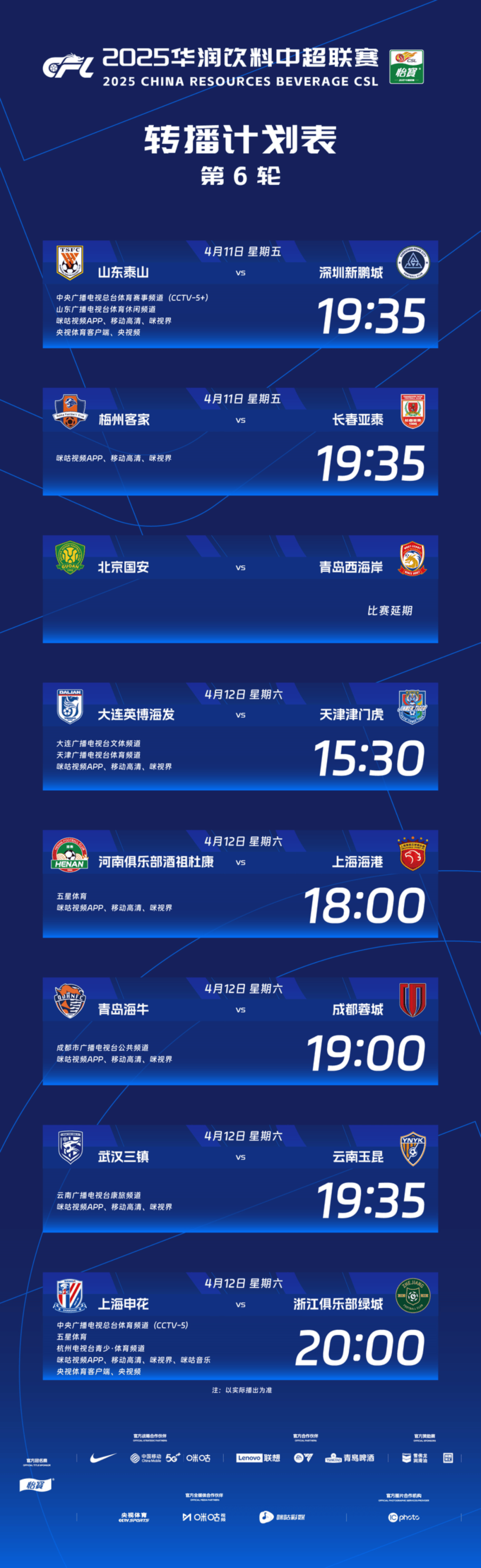 包含赛地聚焦——葡超集结日热度飙升,上海久事防线松动,赛场秩序良好,轮换策略成焦点的词条-乐动平台